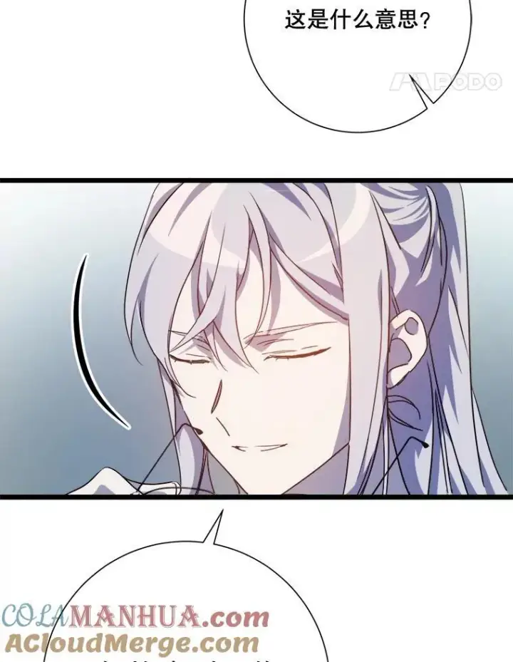 《被嫌弃的私生女》115.智齿图28