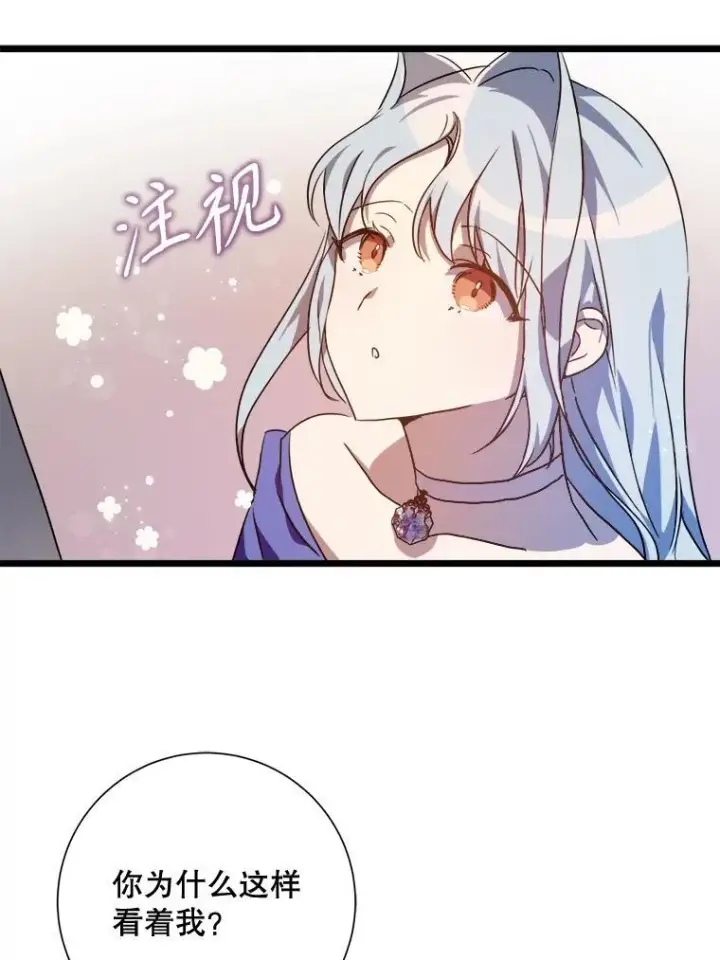 《被嫌弃的私生女》115.智齿图30