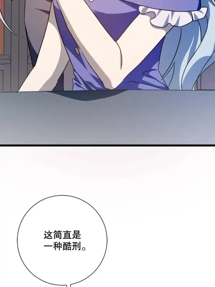 《被嫌弃的私生女》115.智齿图36