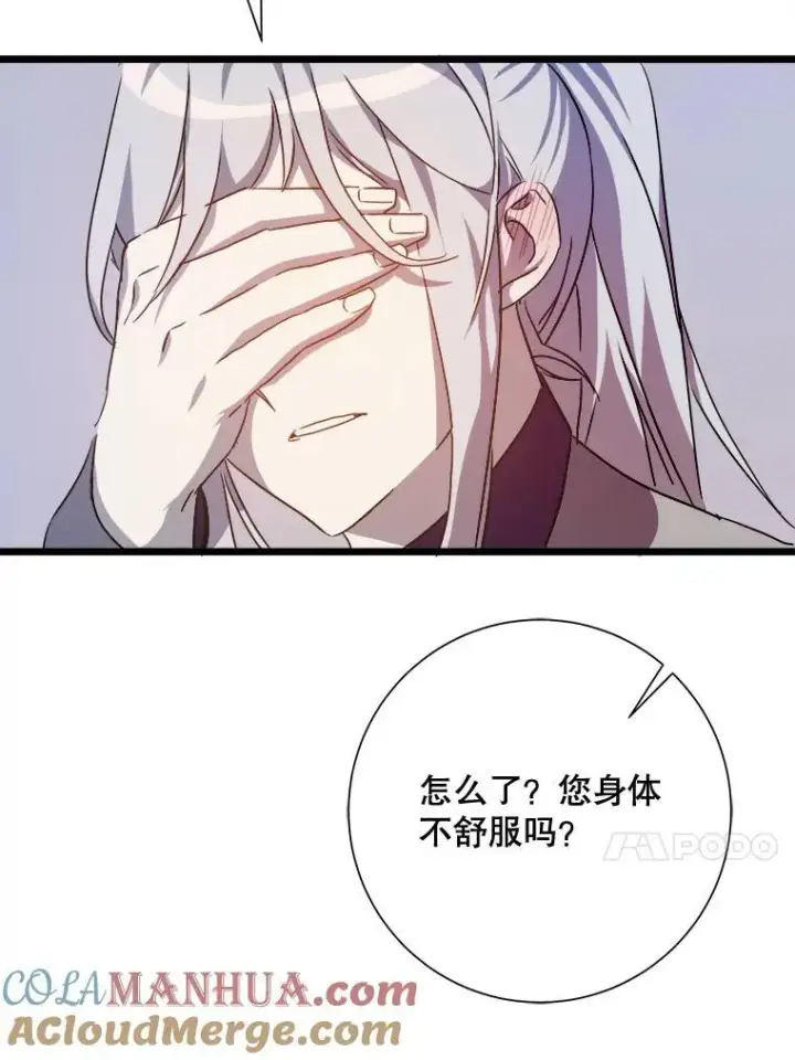 《被嫌弃的私生女》115.智齿图37