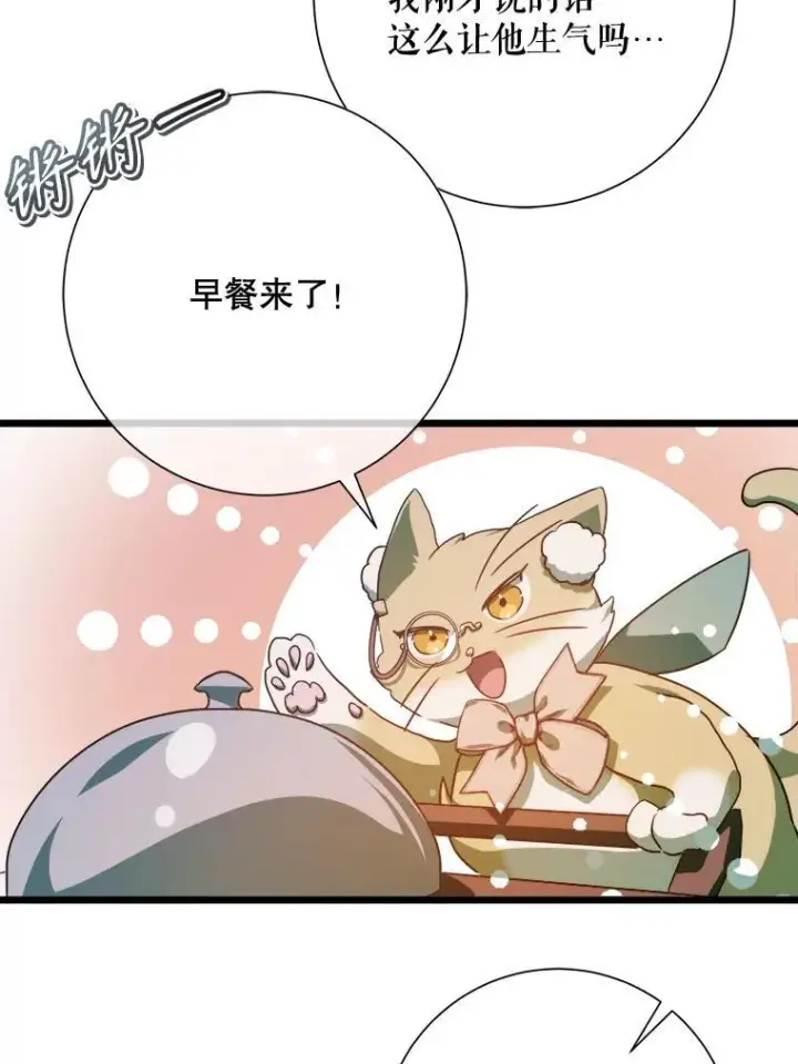 《被嫌弃的私生女》115.智齿图39