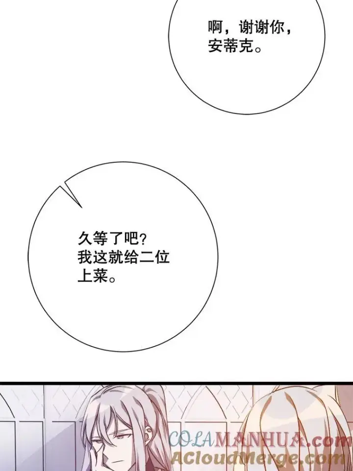 《被嫌弃的私生女》115.智齿图40