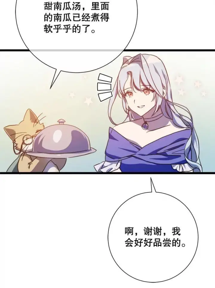 《被嫌弃的私生女》115.智齿图42