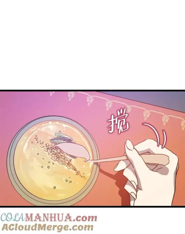 《被嫌弃的私生女》115.智齿图43