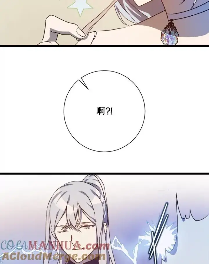 《被嫌弃的私生女》115.智齿图46