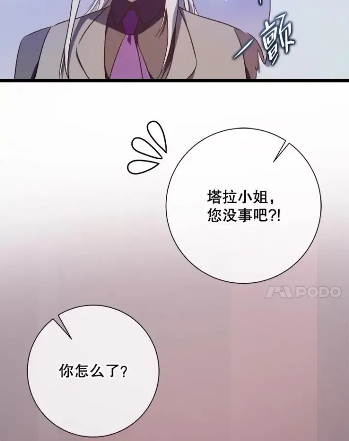 《被嫌弃的私生女》115.智齿图47
