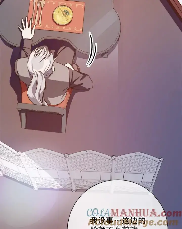 《被嫌弃的私生女》115.智齿图49
