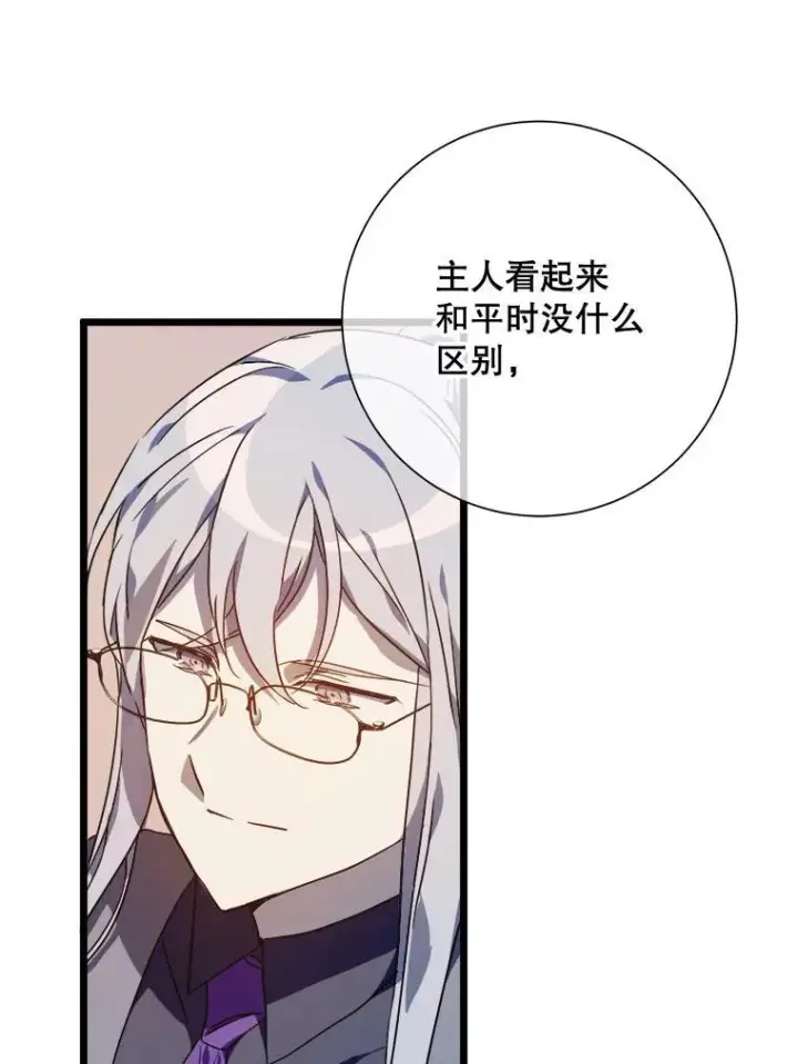 《被嫌弃的私生女》115.智齿图5