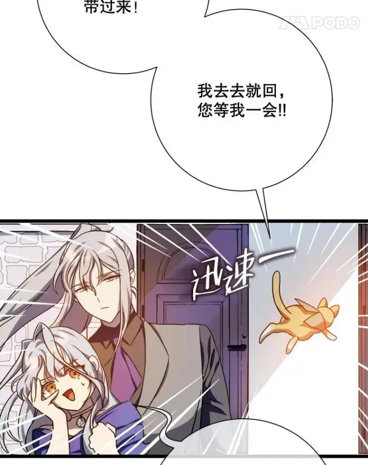 《被嫌弃的私生女》115.智齿图51