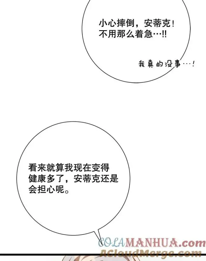 《被嫌弃的私生女》115.智齿图52