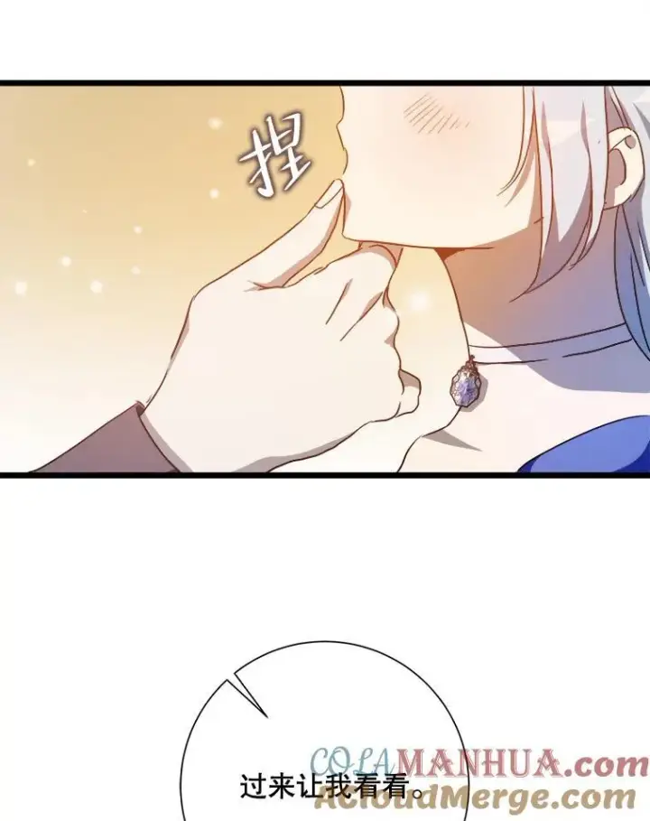 《被嫌弃的私生女》115.智齿图55
