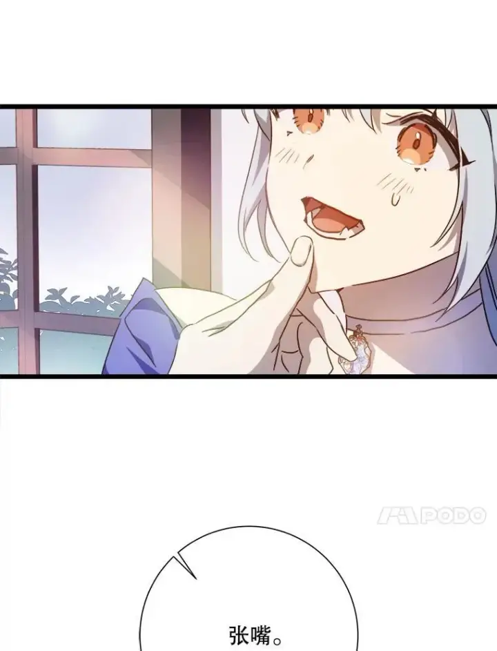 《被嫌弃的私生女》115.智齿图57