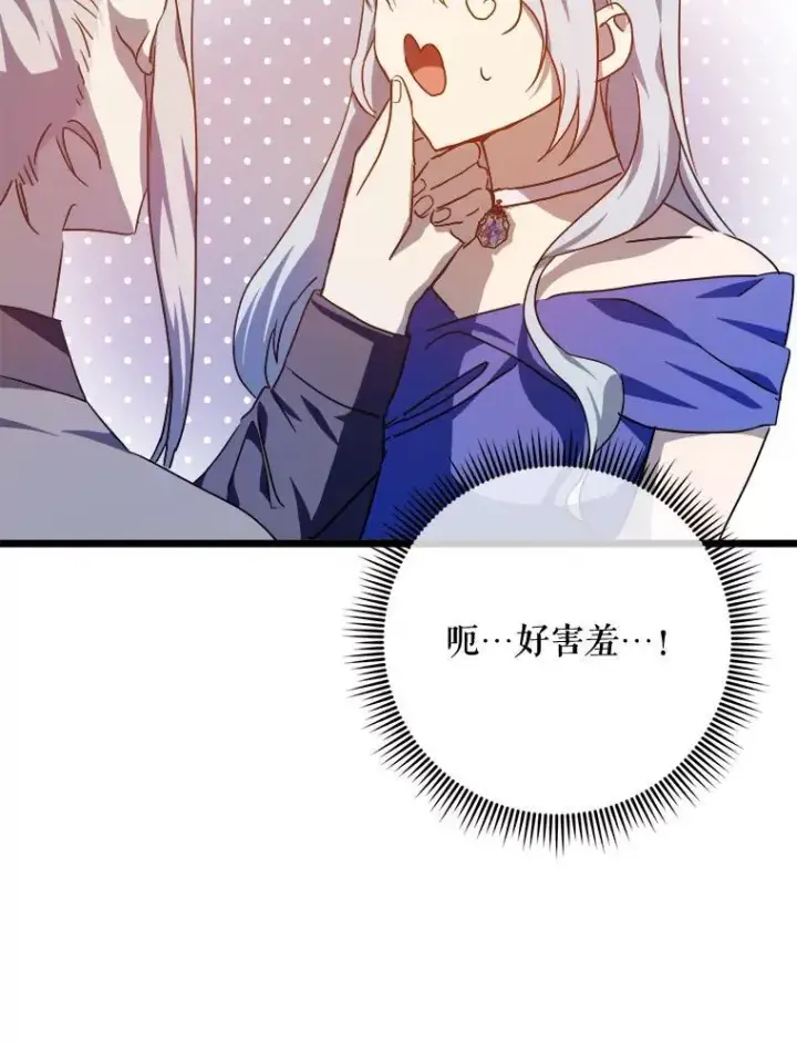 《被嫌弃的私生女》115.智齿图59