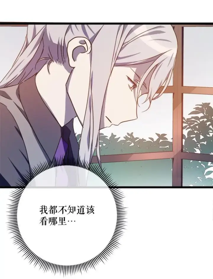 《被嫌弃的私生女》115.智齿图60