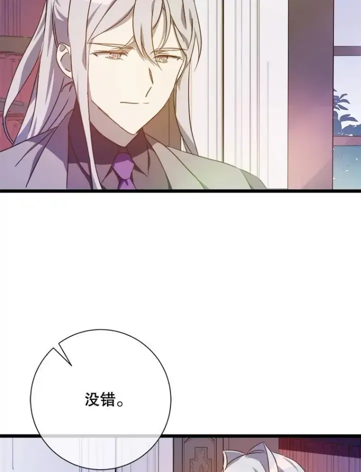 《被嫌弃的私生女》115.智齿图66
