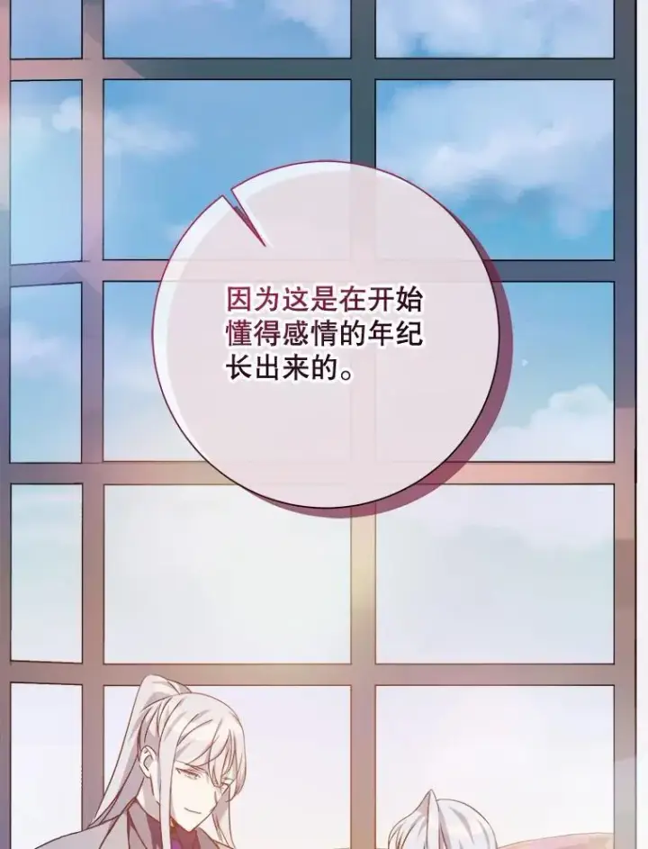 《被嫌弃的私生女》115.智齿图69