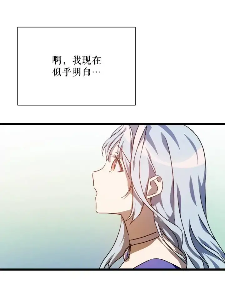 《被嫌弃的私生女》115.智齿图71