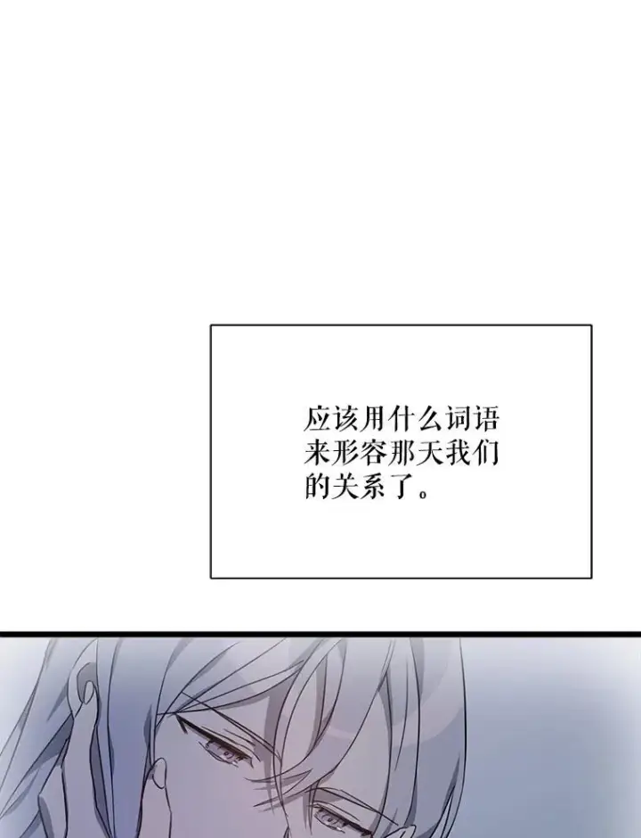 《被嫌弃的私生女》115.智齿图72