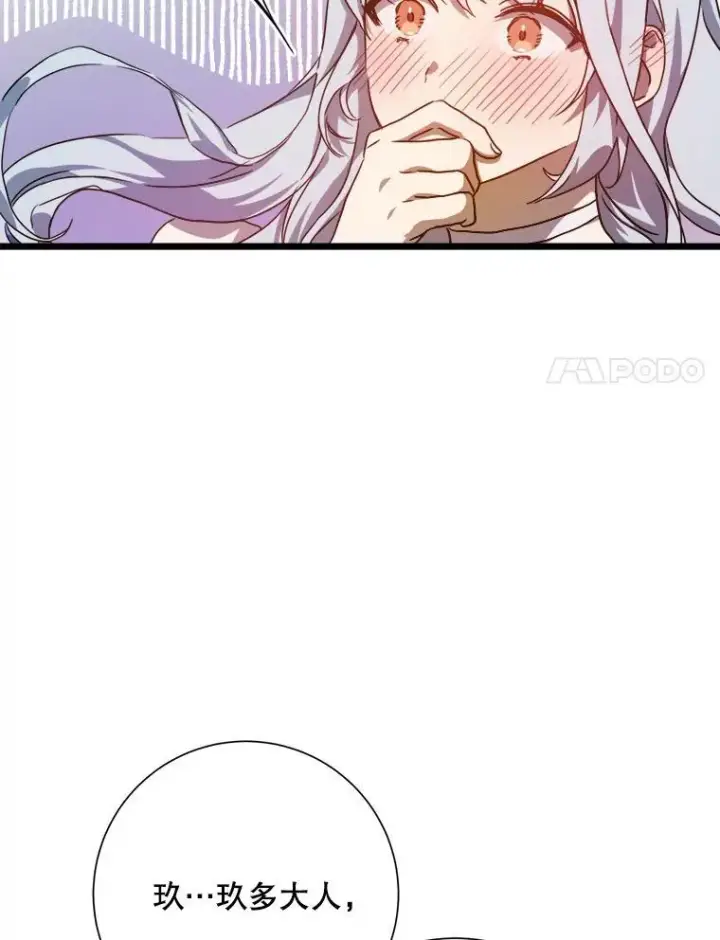 《被嫌弃的私生女》115.智齿图77