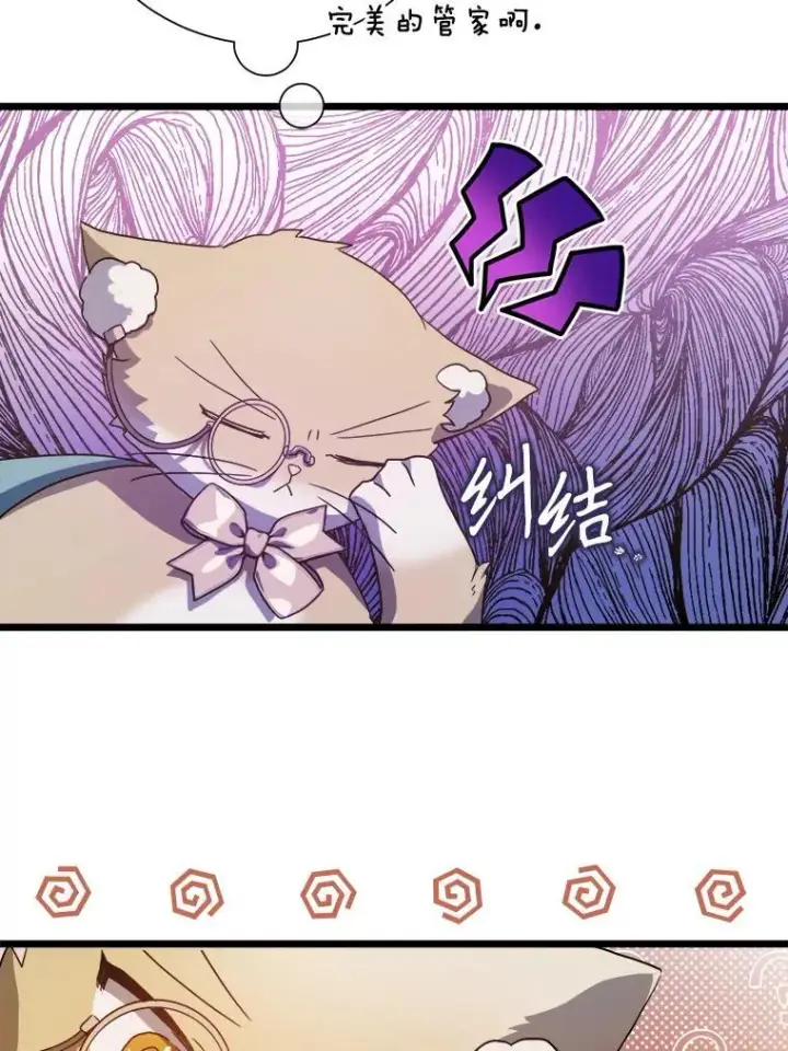 《被嫌弃的私生女》115.智齿图8