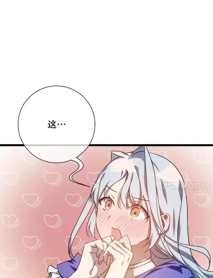 《被嫌弃的私生女》115.智齿图80