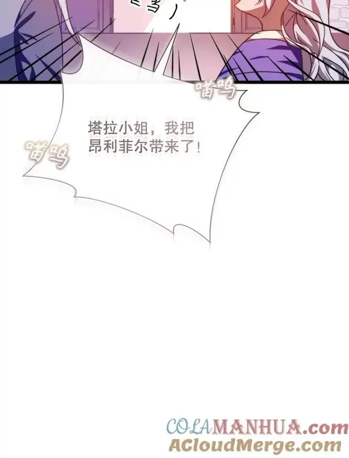 《被嫌弃的私生女》115.智齿图82