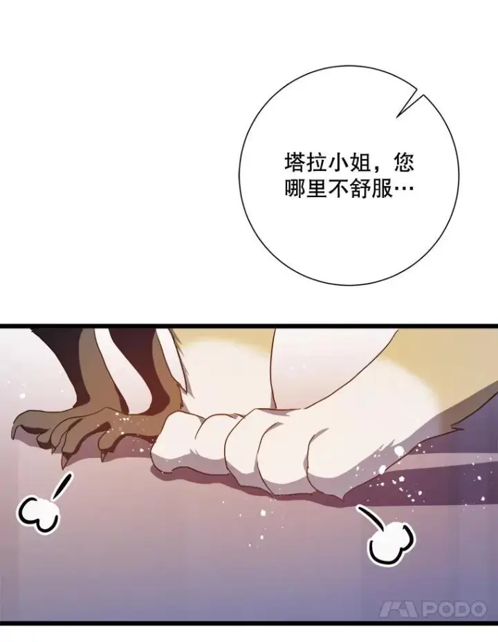 《被嫌弃的私生女》115.智齿图83