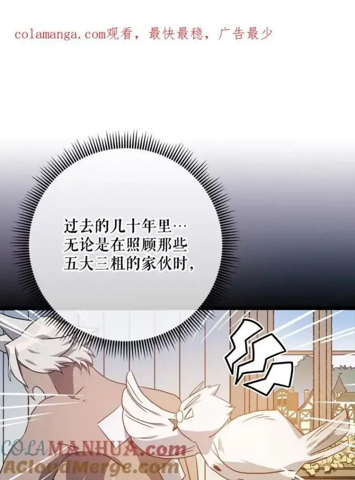 《被嫌弃的私生女》115.智齿图91