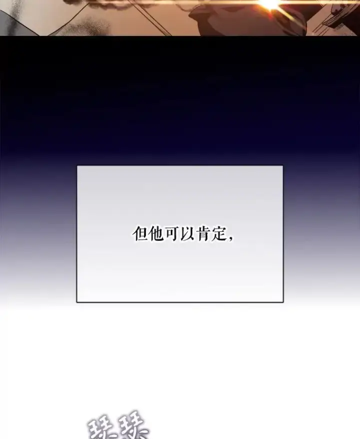 《被嫌弃的私生女》116.智齿（2）图3