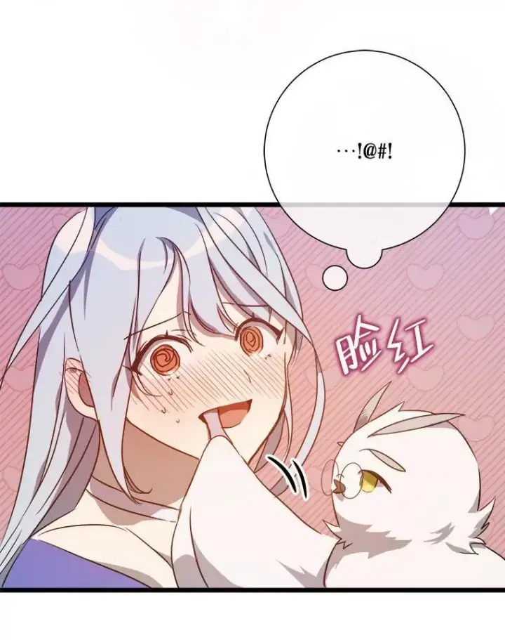 《被嫌弃的私生女》116.智齿（2）图33