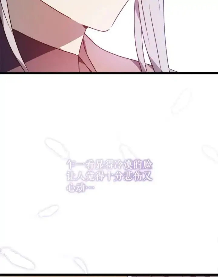 《被嫌弃的私生女》116.智齿（2）图39