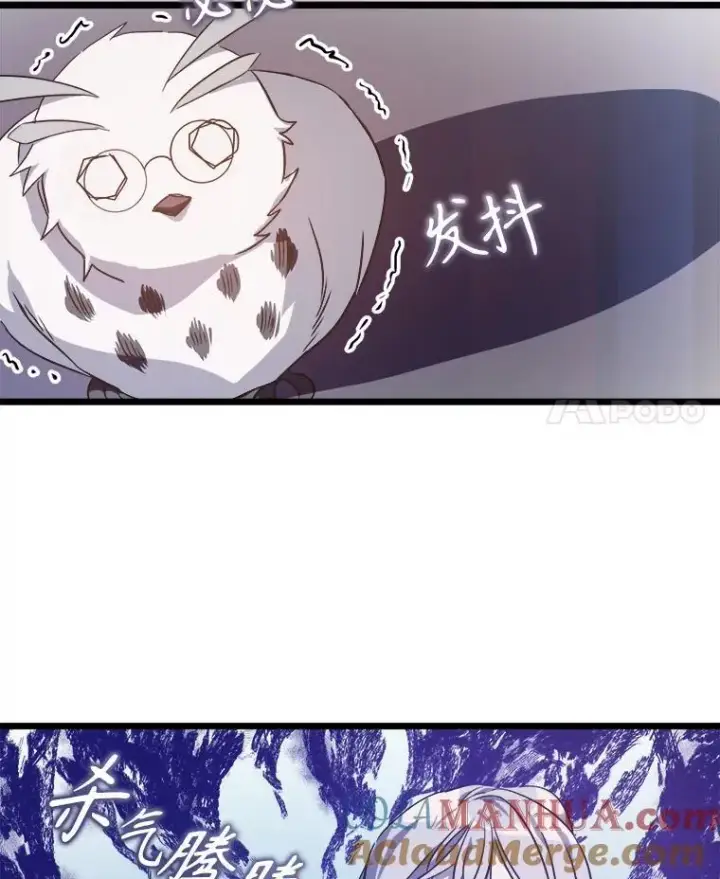 《被嫌弃的私生女》116.智齿（2）图4