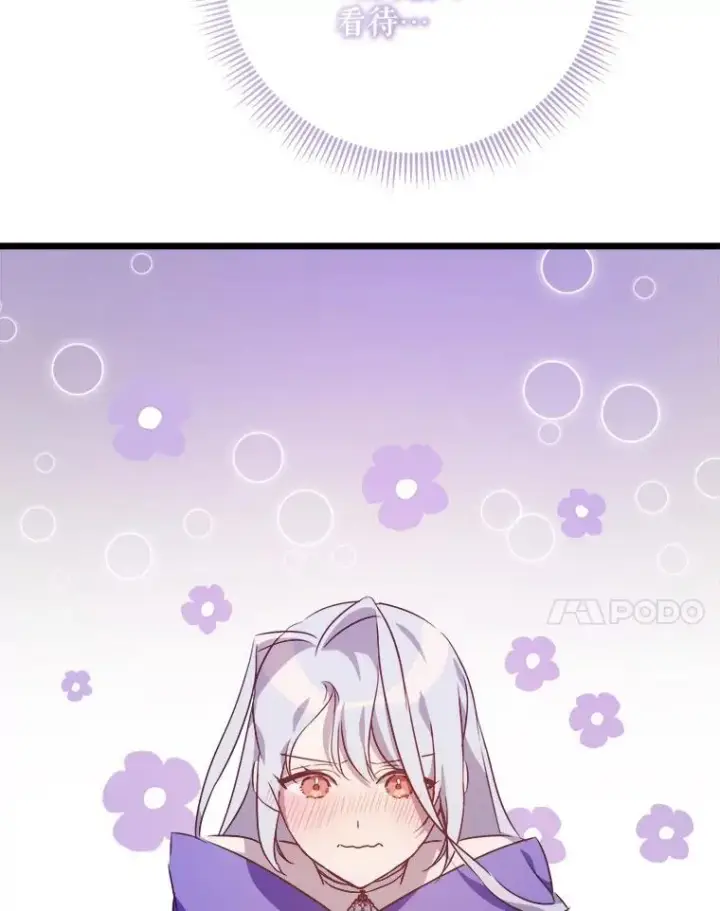 《被嫌弃的私生女》116.智齿（2）图41