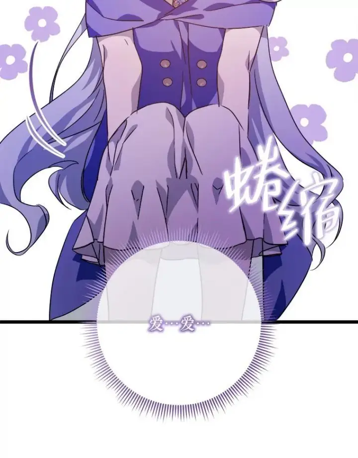 《被嫌弃的私生女》116.智齿（2）图42