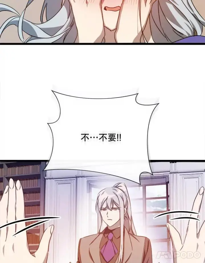 《被嫌弃的私生女》116.智齿（2）图45