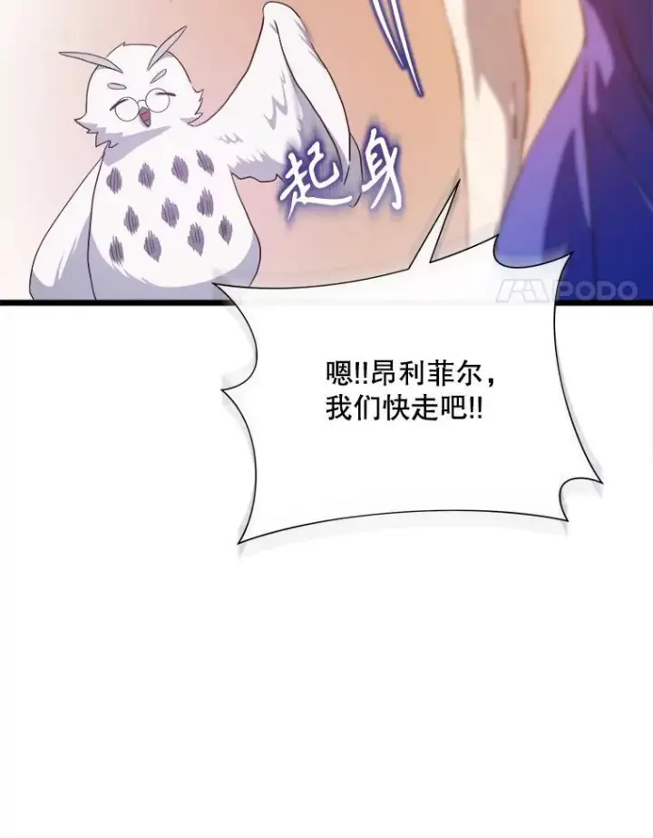 《被嫌弃的私生女》116.智齿（2）图48