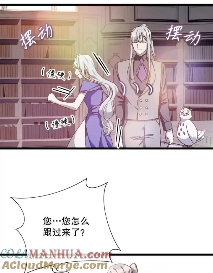 《被嫌弃的私生女》116.智齿（2）图49