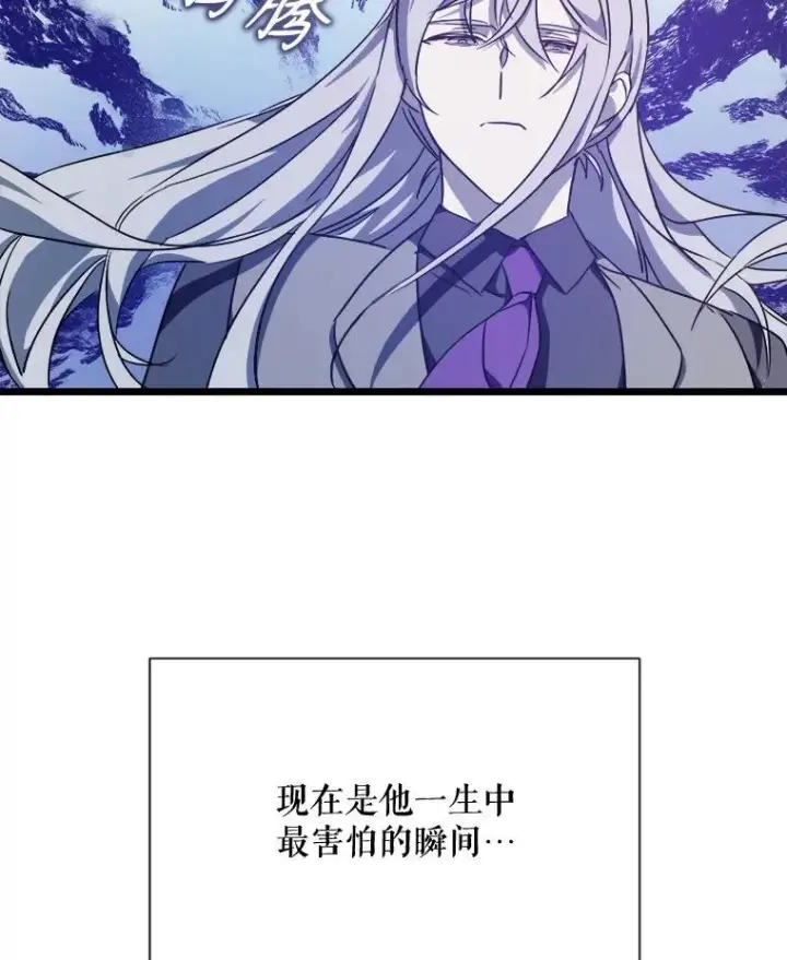 《被嫌弃的私生女》116.智齿（2）图5