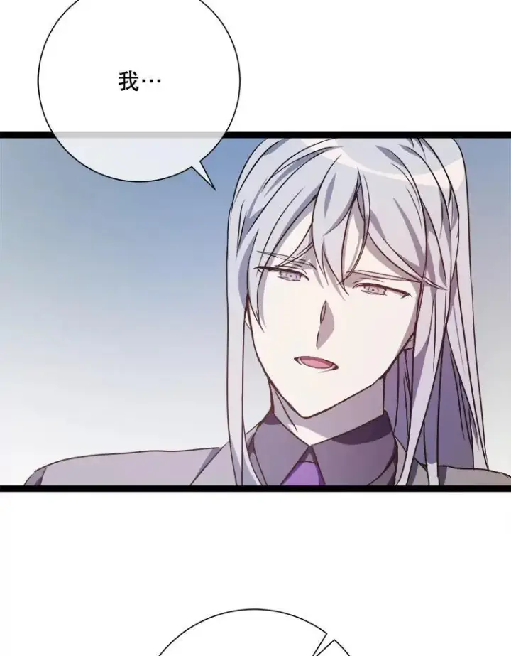 《被嫌弃的私生女》116.智齿（2）图53