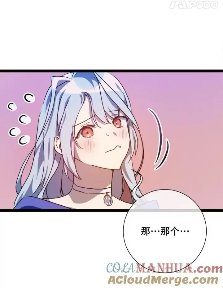 《被嫌弃的私生女》116.智齿（2）图55