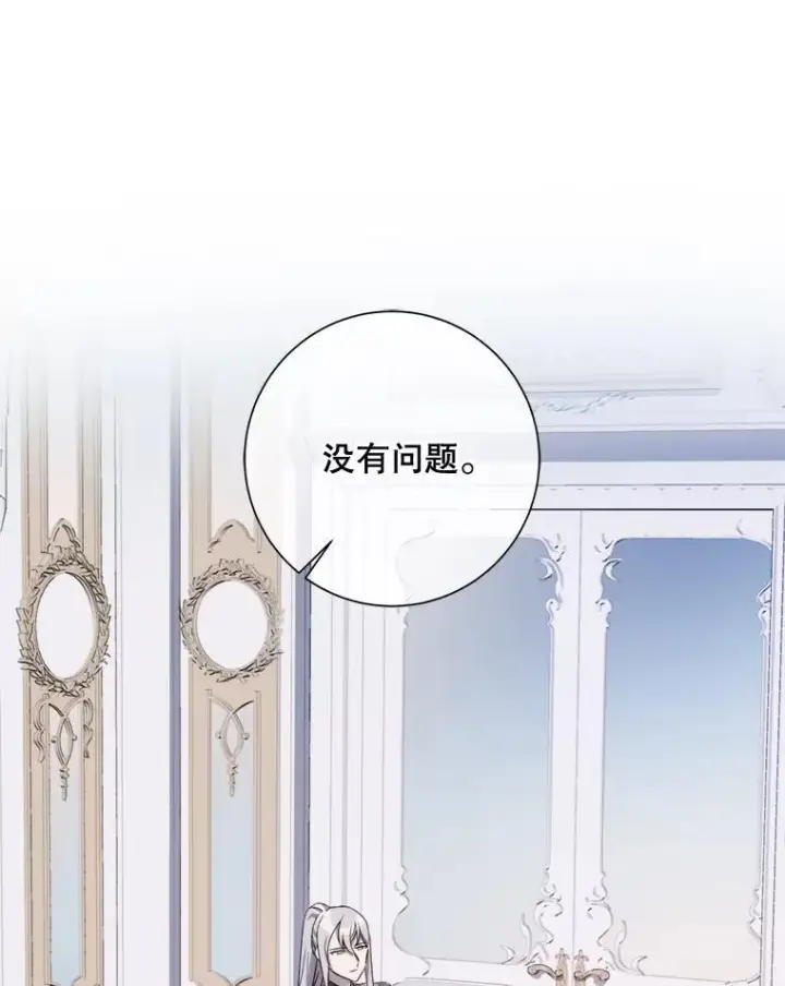 《被嫌弃的私生女》116.智齿（2）图56