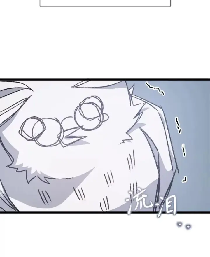 《被嫌弃的私生女》116.智齿（2）图6