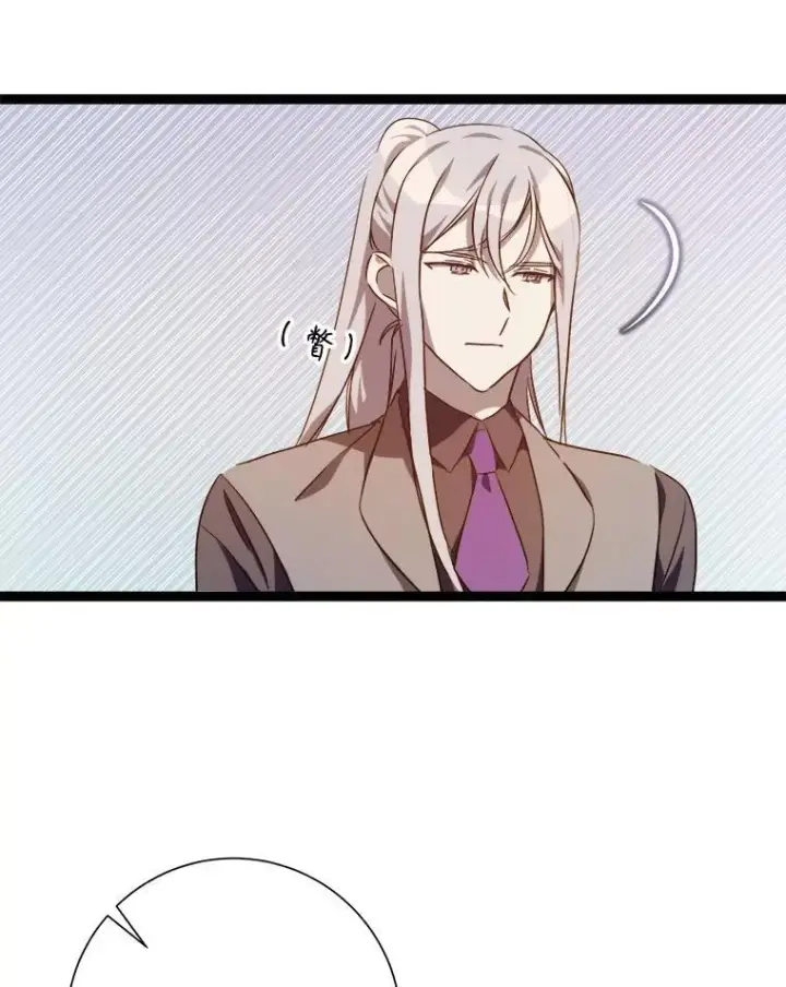 《被嫌弃的私生女》116.智齿（2）图66