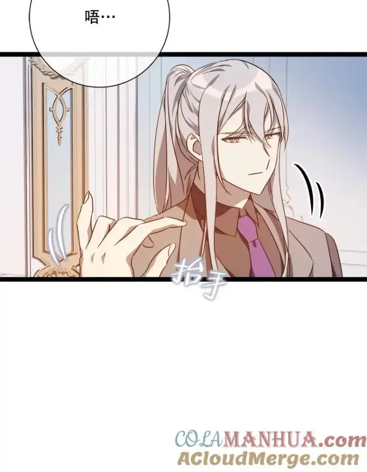 《被嫌弃的私生女》116.智齿（2）图70