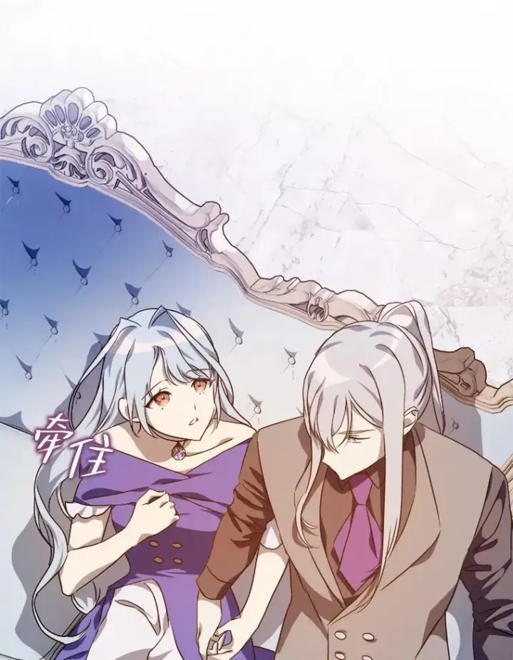 《被嫌弃的私生女》116.智齿（2）图72