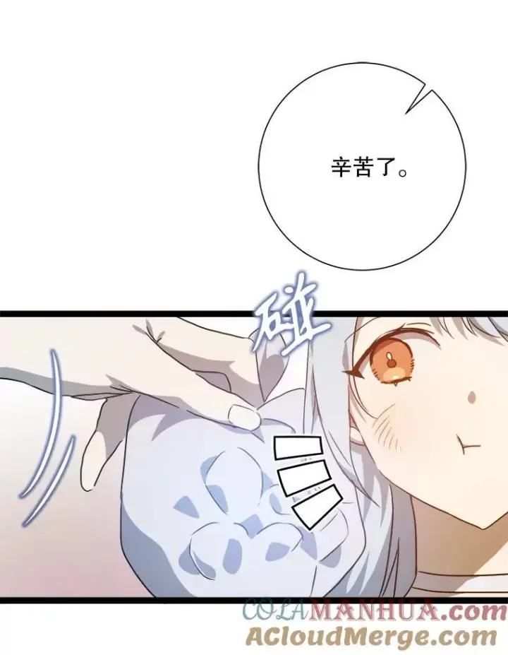 《被嫌弃的私生女》116.智齿（2）图82
