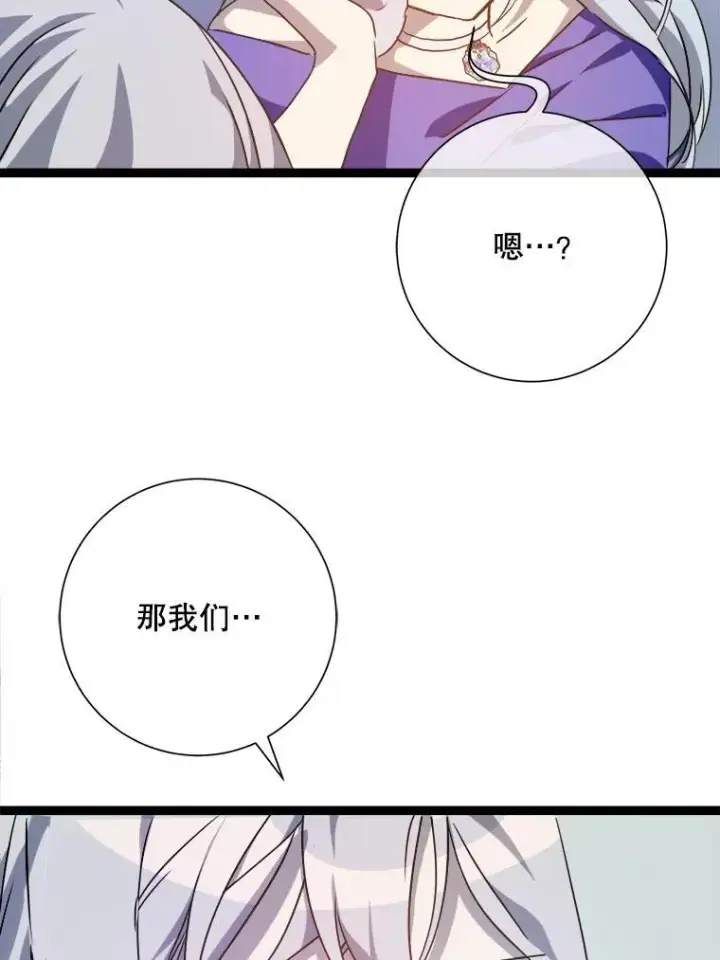 《被嫌弃的私生女》116.智齿（2）图87