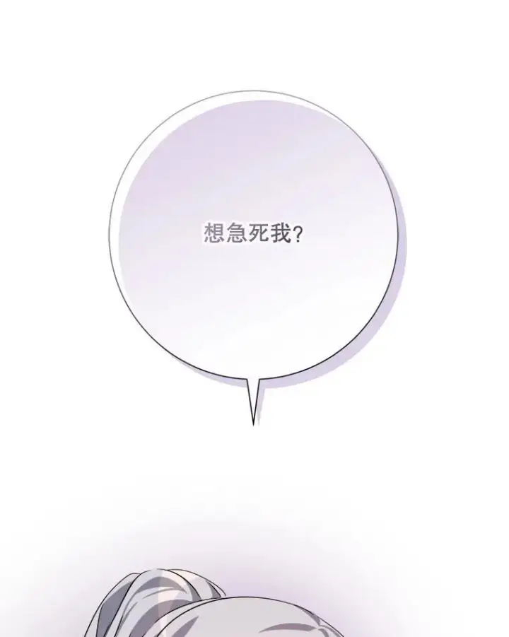 《被嫌弃的私生女》117.表白图14
