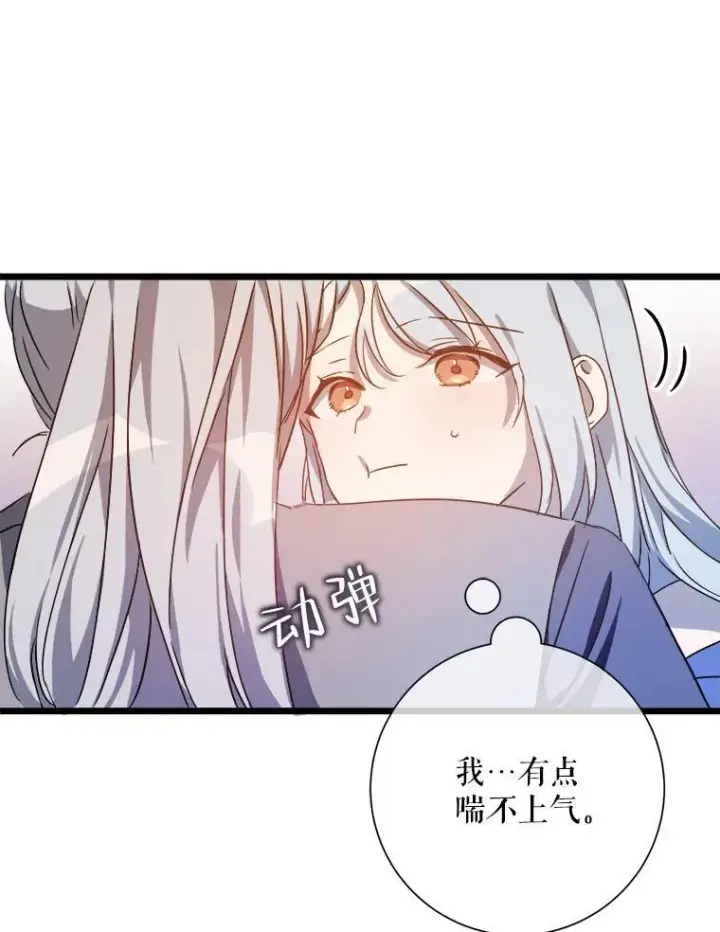 《被嫌弃的私生女》117.表白图24