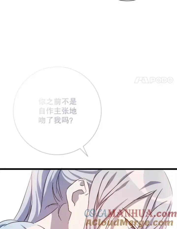 《被嫌弃的私生女》117.表白图25